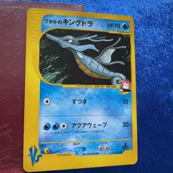 Lance's Kingdra 102/141 1st Edition Pokemon vs Card Japanese - Image 1