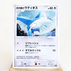 MP-) Alto Mare Latios 10th Anniversary Promo Pokemon Card Japanese p91-241 - Image 1