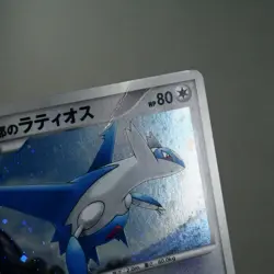MP-) Alto Mare Latios 10th Anniversary Promo Pokemon Card Japanese p91-241 - Image 3