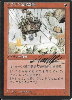 COMPLETE Set of MTG M:tG JAPANESE FOURTH EDITION Andi Rusu-SIGNED ARTIST PROOF! - Image 1