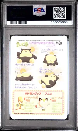 1998 POCKET MONSTERS SEALDASS FANCY GRAFFITI #08 KABIGON PSA 10 - Image 2