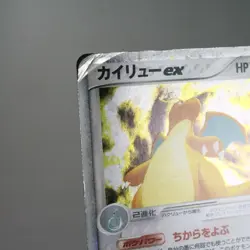 HP) Dragonite ex 038/054 Rulers of the Heavens Pokemon card Japanese p45-247 - Image 3