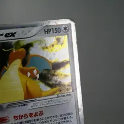 HP) Dragonite ex 038/054 Rulers of the Heavens Pokemon card Japanese p45-247 - Image 4