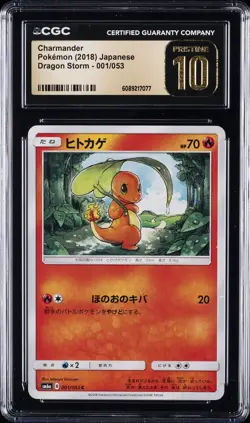 2018 POKEMON DRAGON STORM - JPN #001/053 CHARMANDER CGC 10 PERFECT - Image 1