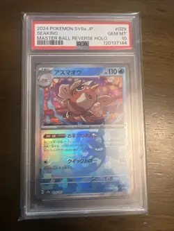 2024 POKEMON JPN SV8A-TERASTAL FEST SEAKING #029 MASTER BALL REVERSE HOLO PSA 10 - Image 1