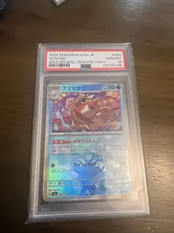 2024 POKEMON JPN SV8A-TERASTAL FEST SEAKING #029 MASTER BALL REVERSE HOLO PSA 10 - Image 2
