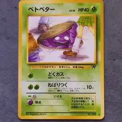 Pokemon TCG Rocket Gang Grimer Japanese Common No.088 1996 - Image 1