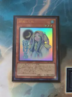 Ghost Mourner & Moonlit Chill LPST-JP014 Ultra Rare Stamp Edition Yugioh Japan - Image 1