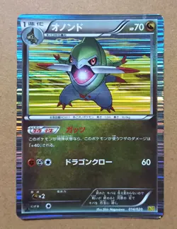 Fraxure 014/020 Holo 1st Ed Japanese Pokemon Trading Card Game Dragon Selection - Image 1