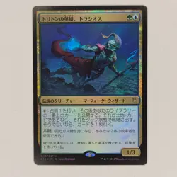JAPANESE FOIL THRASIOS, TRITON HERO COMMANDER 2016 FOREIGN NM MTG - Image 1