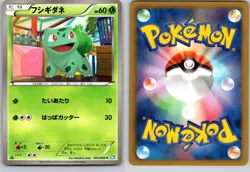 BULBASAUR 001/069 BW4 DARK RUSH JAPANESE POKEMON CARD TCG LP 2011 - Image 1