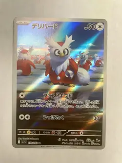 [NM] Delibird AR 074/063 M1S Mega Symphonia - Pokemon Card Japanese - Image 1
