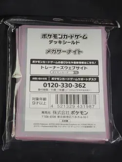 Japanese Pokemon Center Gardevoir Mega Brave Sleeves New 64 Count - Image 2