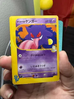 Morty's Gengar VS series 021/141 1st Edition Japanese Pokemon Card 2001 MP - Image 1