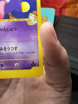 Morty's Gengar VS series 021/141 1st Edition Japanese Pokemon Card 2001 MP - Image 4