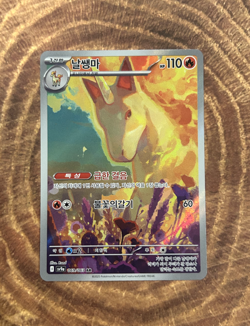 Pokemon Korean Rapidash Heat Wave Arena 069/063 New in Sleeve and Top Loader - Image 3