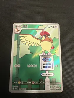 KOREAN Pokemon Card Pidgeotto AR 119/108 SV3 Ruler of the Black Flame - Image 1