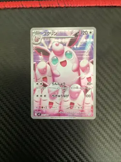 Pokemon TCG Wigglytuff 091/080 Inferno X Japanese Near Mint - Image 1