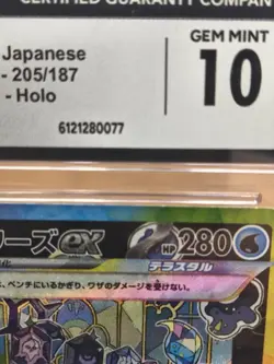 2024 Pokemon Vaporeon ex 205/187 Terastal Fest ex Special Art Rare Holo CGC 10 - Image 4