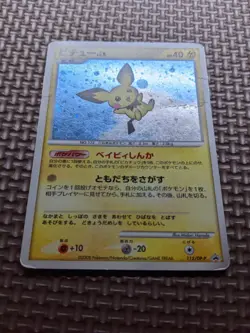 Pichu 112/DP-P Holo DP Card Exchange Promo 2008 Japanese Pokemon Card A486 - Image 3
