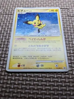 Pichu 112/DP-P Holo DP Card Exchange Promo 2008 Japanese Pokemon Card A486 - Image 4