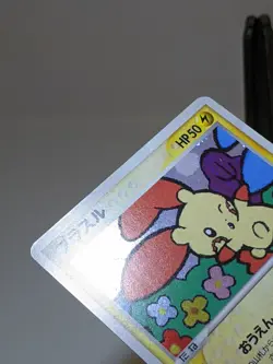 Plusle 004/PLAY Holo Players Club Promo 2003 Japanese Pokemon Card EXC A223 - Image 4