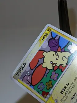 Plusle 004/PLAY Holo Players Club Promo 2003 Japanese Pokemon Card EXC A223 - Image 5