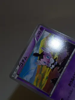 Gothita 022/047 WAK Everyone's Exciting Battle Japanese Pokemon Card EXC A231 - Image 3