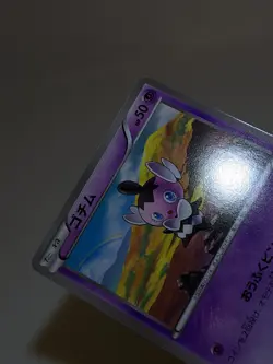 Gothita 022/047 WAK Everyone's Exciting Battle Japanese Pokemon Card EXC A231 - Image 5