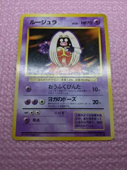 Banned Artwork Jynx #124 Base Set No Rarity Mark 1996 Japanese Pokemon Card A751 - Image 5