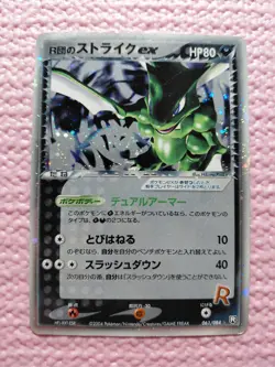 Rocket's Scyther ex 061/084 Rocket Gang Strikes Back Japanese Pokemon Card A207 - Image 1