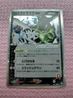Rocket's Scyther ex 061/084 Rocket Gang Strikes Back Japanese Pokemon Card A207 - Image 4
