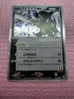 Rocket's Scyther ex 061/084 Rocket Gang Strikes Back Japanese Pokemon Card A207 - Image 5