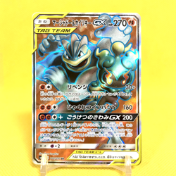 Pokemon Card Japanese【Marshadow & Machamp GX】100/095 SR SM10 Double Blaze - Image 1