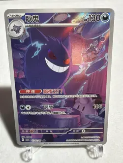 EX 2025 Pokemon TCG Chinese exclusive gem Vol.3 Gengar CBB3C 03 07 Holo Card 🔥 - Image 1