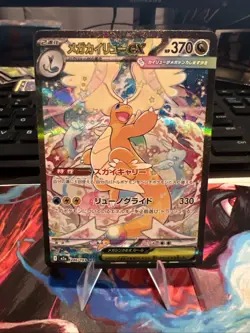 Mega Dragonite EX SAR Mega Dream 246/193 Pokemon 2026 - Image 1