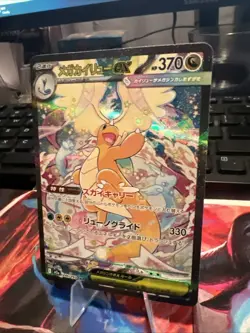 Mega Dragonite EX SAR Mega Dream 246/193 Pokemon 2026 - Image 2