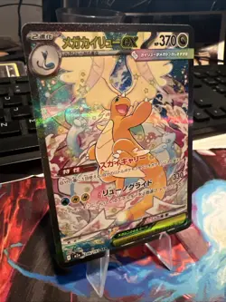 Mega Dragonite EX SAR Mega Dream 246/193 Pokemon 2026 - Image 3