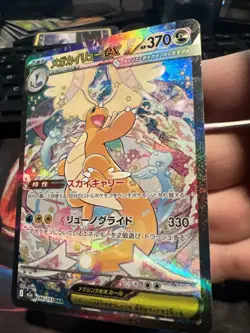 Mega Dragonite EX SAR Mega Dream 246/193 Pokemon 2026 - Image 4