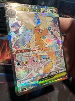 Mega Dragonite EX SAR Mega Dream 246/193 Pokemon 2026 - Image 5