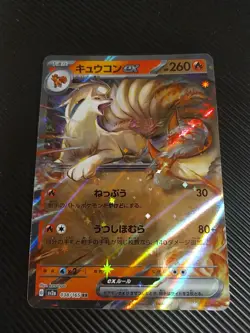 🇨🇦Ninetales EX - 038/165 Japanese - Scarlet & Violet 151 Pokemon TCG - NM/M - Image 2