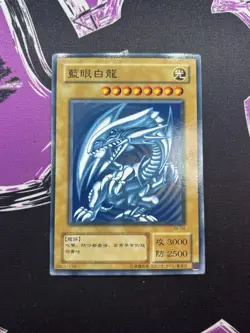 Yugioh Blue Eyes White Dragon KA-04 Common NM Kaiba Structure Deck Japanese - Image 1