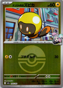 Iono's Tadbulb 056/193 Poke Ball Foil MEGA Dream ex pokemon card Japanese - Image 1