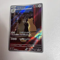 Pokemon Persian AR 075/064 SV6a Night Wanderer - Card Japanese NM - Image 2