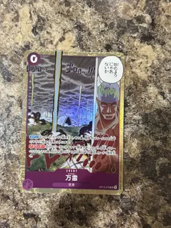 Banrai One Piece CCG OP15-078 Holo Event Card Japanese - Image 1