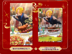 One Piece Card Game 2026 Lunar New Year Red Packet Sanji Promo Sealed - Image 1