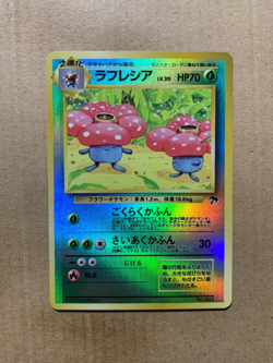 Japanese Vileplume No. 045 Southern Islands Promo - Holo Pokemon Card - EX/NM - Image 1