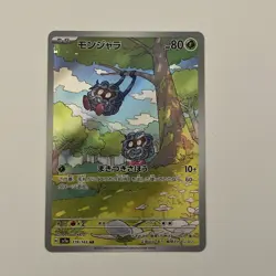 Tangela 178/165 AR Sv2a: Pokemon Card 151 Holo (Japanese) Full Art - Image 1