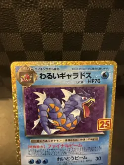 Pokemon Card Dark Gyarados 005/025 S8a-P 25th Anniversary Promo NM Japanese j132 - Image 2