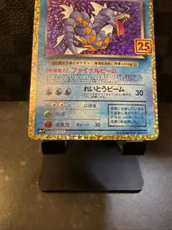 Pokemon Card Dark Gyarados 005/025 S8a-P 25th Anniversary Promo NM Japanese j132 - Image 3